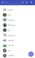 الجيولوجيا التركيبية الملصق
