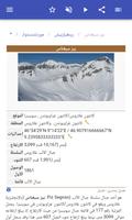 الجيولوجيا التركيبية تصوير الشاشة 3