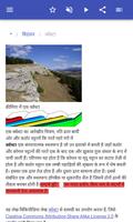 स्ट्रक्चरल भूविज्ञान स्क्रीनशॉट 2