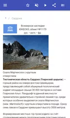 Скачать Структурная геология APK