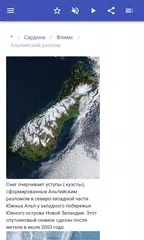 Скачать Структурная геология APK