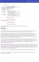 Скачать Структурная геология APK