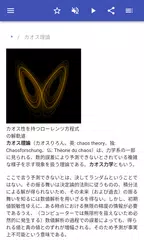 数理物理学 アプリダウンロード