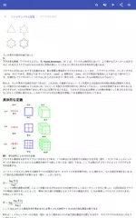 数理物理学 アプリダウンロード