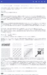 数理物理学 アプリダウンロード