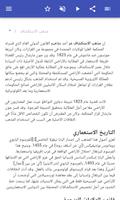 القانون العام تصوير الشاشة 1