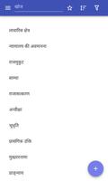 सामान्य विधि पोस्टर