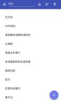 普通法 海报