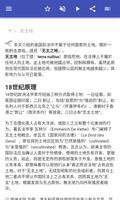 普通法 截图 1