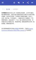 普通法 截图 2