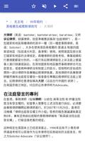 普通法 截图 3