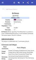 Districts of Cambodia скриншот 1