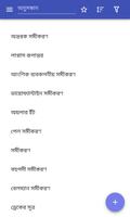 সমীকরণ পোস্টার