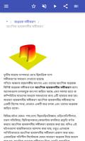 সমীকরণ স্ক্রিনশট 2