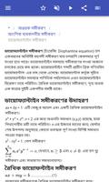 সমীকরণ স্ক্রিনশট 3