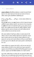 समीकरण स्क्रीनशॉट 1