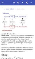 समीकरण स्क्रीनशॉट 2