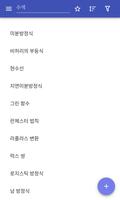 방정식 포스터