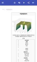 방정식 스크린샷 1