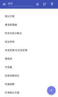 方程 海报