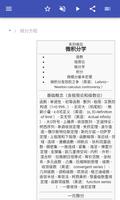 方程 截图 1