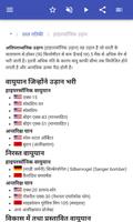 अंतरिक्ष इंजीनियरिंग स्क्रीनशॉट 2