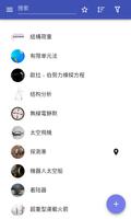 航天工程 海报