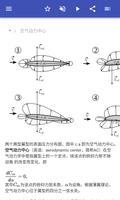 航天工程 截图 1