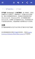 航天工程 截图 2