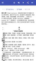 航天工程 截图 3