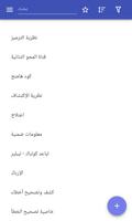 نظرية المعلومات الملصق