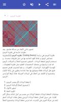 نظرية المعلومات تصوير الشاشة 1