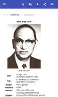তথ্য তত্ত্ব স্ক্রিনশট 2