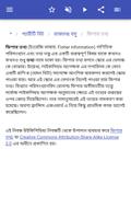 তথ্য তত্ত্ব স্ক্রিনশট 3