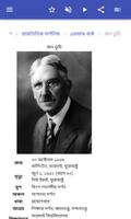 দার্শনিক স্ক্রিনশট 3