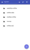 দার্শনিক পোস্টার