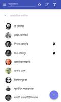 দার্শনিক স্ক্রিনশট 1