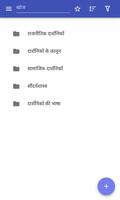 दार्शनिकों पोस्टर