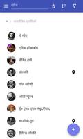 दार्शनिकों स्क्रीनशॉट 1