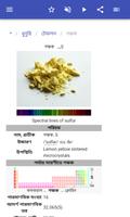 পলিমার স্ক্রিনশট 2
