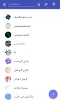 پوستر پلیمرها