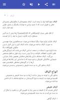 برنامه‌نما پلیمرها عکس از صفحه