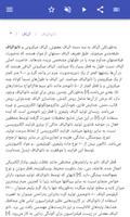 برنامه‌نما پلیمرها عکس از صفحه