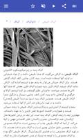 برنامه‌نما پلیمرها عکس از صفحه