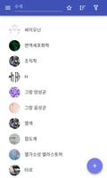 중합체 포스터