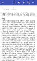 중합체 스크린샷 2