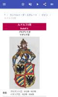 イタリアの貴族 スクリーンショット 3