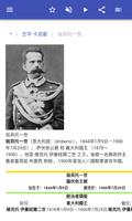 意大利贵族 截图 2