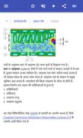 प्लांट फिज़ीआलजी स्क्रीनशॉट 3