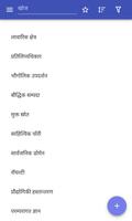 संपत्ति कानून पोस्टर